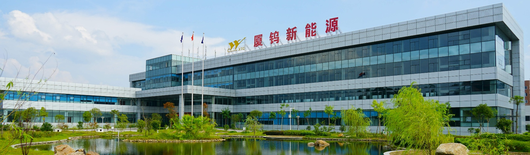  厦钨新能源