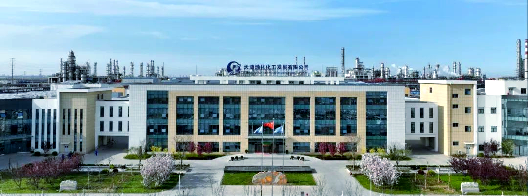 渤海石化-大沽化工 渤海石化-大沽化工